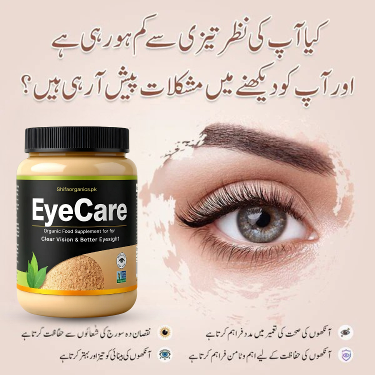 Organic Eye Wellness Supplement – Daily Nutritional Support