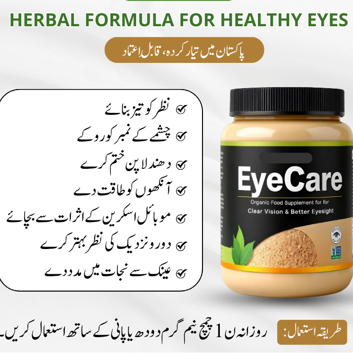 Organic Eye Wellness Supplement – Daily Nutritional Support